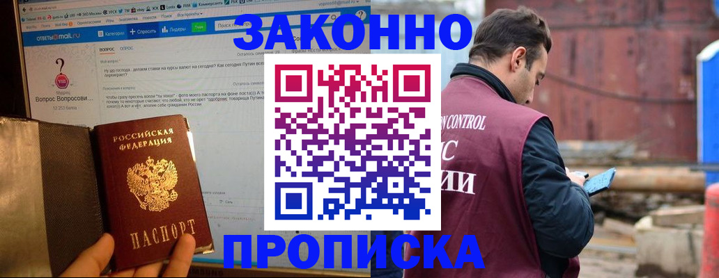 временная регистрация в квартире в Красноуфимске