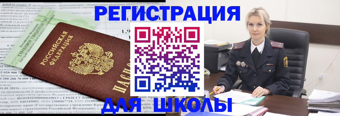 где прописаться в Красноуфимске